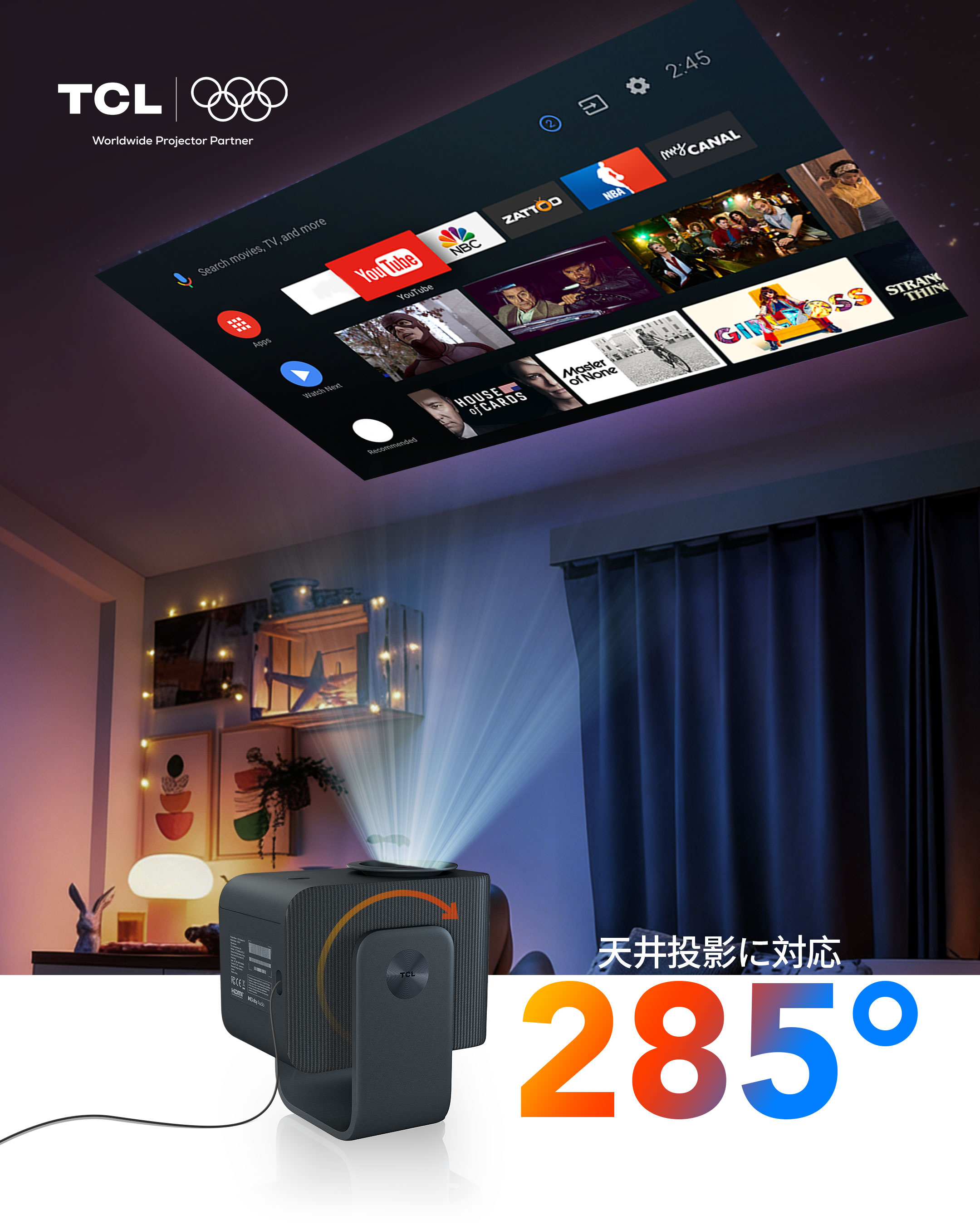 【楽天1位 クーポン7,000円OFF 】 TCL C1 ポータブルプロジェクター Google TV公式認証 ネイティブ1080P 4K対応 内蔵ジンバルで天井も壁も自由自在 完全密閉光学エンジンでほこり知らず オートフォーカス 8Wドルビーサウンド 大画面 Wi-Fi Bluetooth搭載 家庭用 小型 3