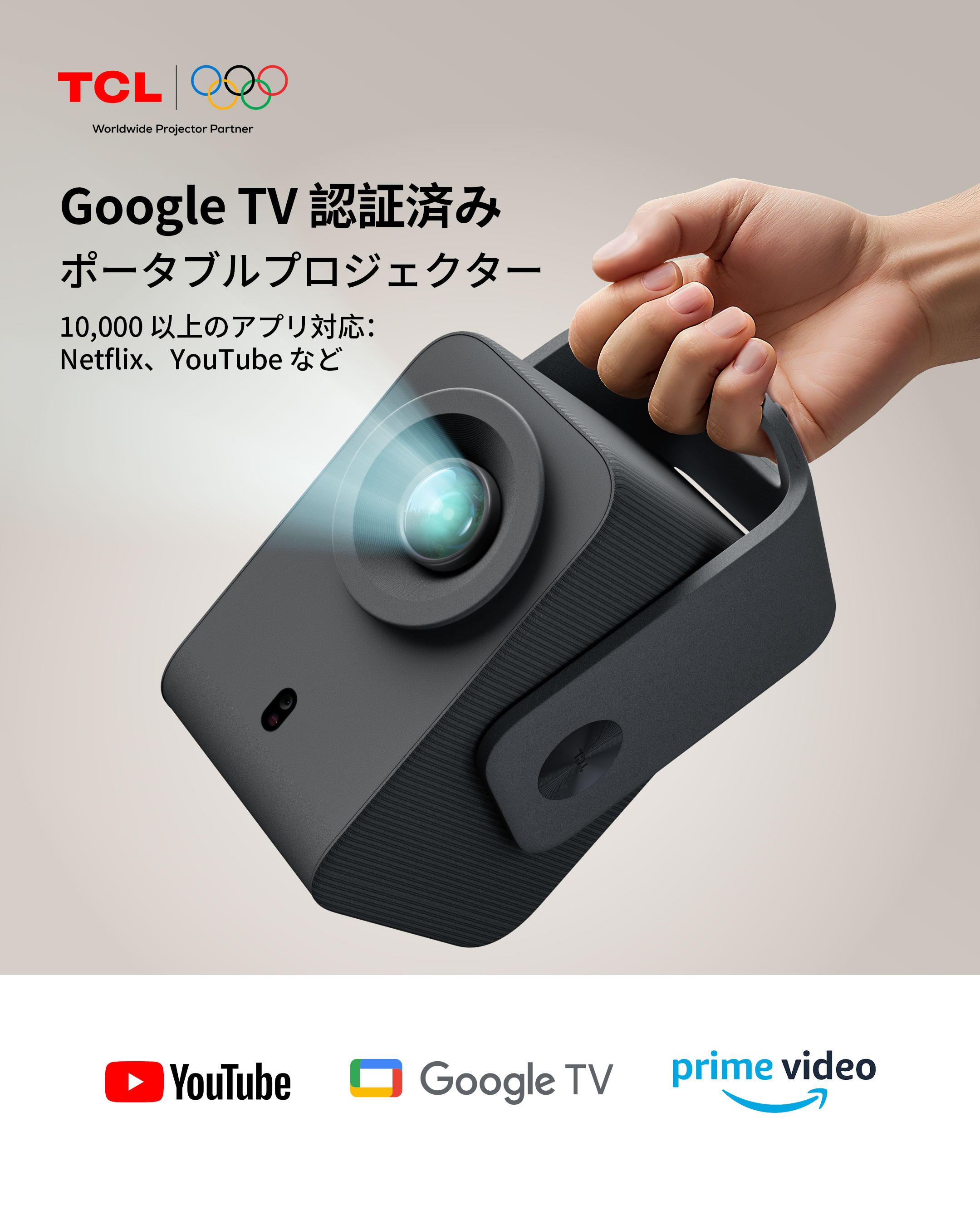 【楽天1位 クーポン7,000円OFF 】 TCL C1 ポータブルプロジェクター Google TV公式認証 ネイティブ1080P 4K対応 内蔵ジンバルで天井も壁も自由自在 完全密閉光学エンジンでほこり知らず オートフォーカス 8Wドルビーサウンド 大画面 Wi-Fi Bluetooth搭載 家庭用 小型 2