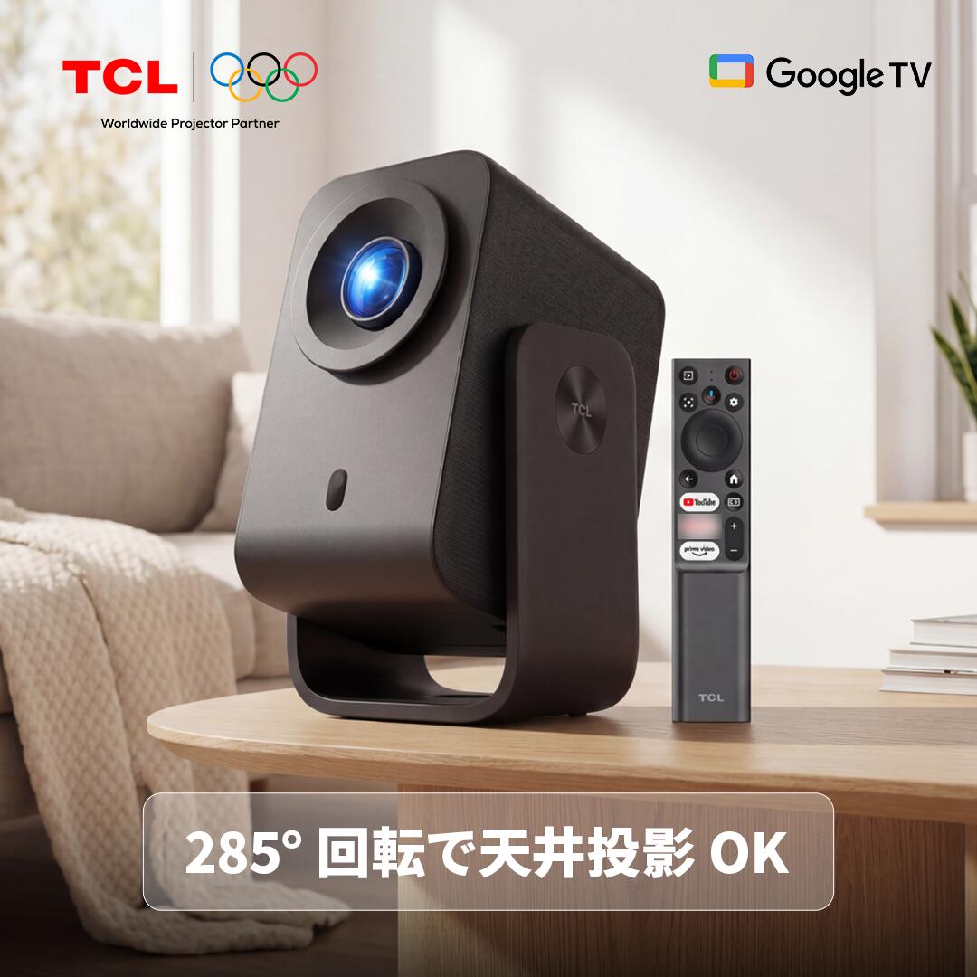 【GWセール延長!クーポン7,000円OFF 】 TCL C1 ポータブルプロジェクター Google TV公式認証 ネイティブ1080P 4K対応 内蔵ジンバルで天井も壁も自由自在 完全密閉光学エンジンでほこり知らず オートフォーカス 8Wドルビーサウンド 大画面 Wi-Fi Bluetooth搭載 家庭用 小型（楽天・TCLプロジェクター専門店）