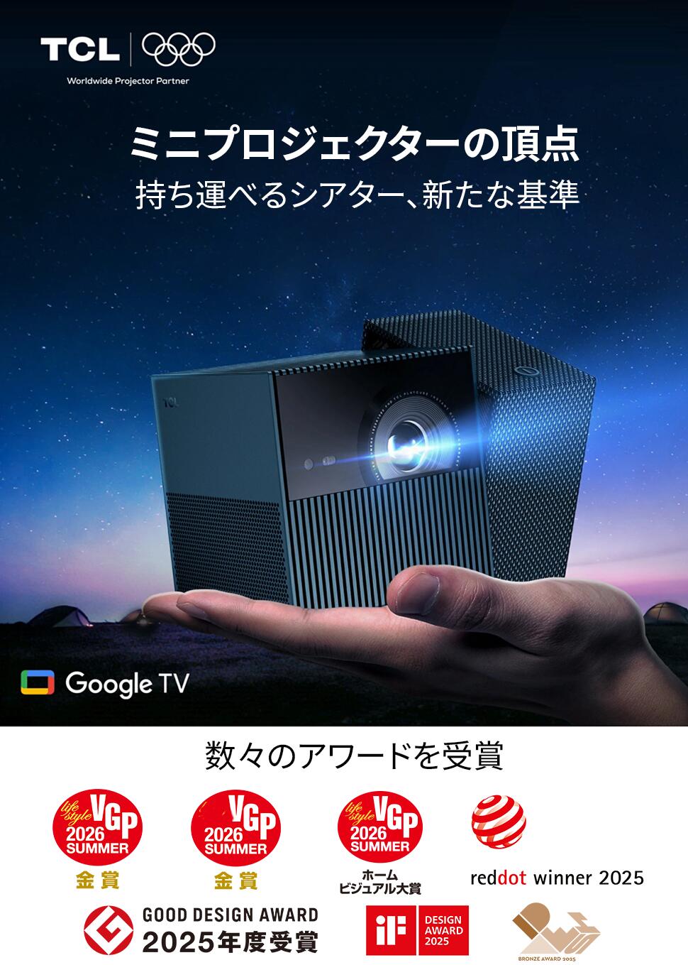 TCL PlayCube ポータブルプロジェクター バッテリー内蔵 最大3時間再生 回転式キューブデザイン 750ISOルーメン ネイティブ1080P Google TV Netflix YouTube キャンプ アウトドア 車中泊 ギフト 画像3