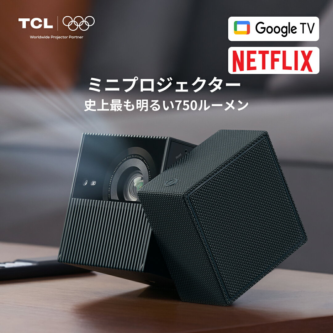 【W杯応援セール第2弾ラスト 18,000円OFFクーポン】TCL PlayCube ポータブルプロ ...