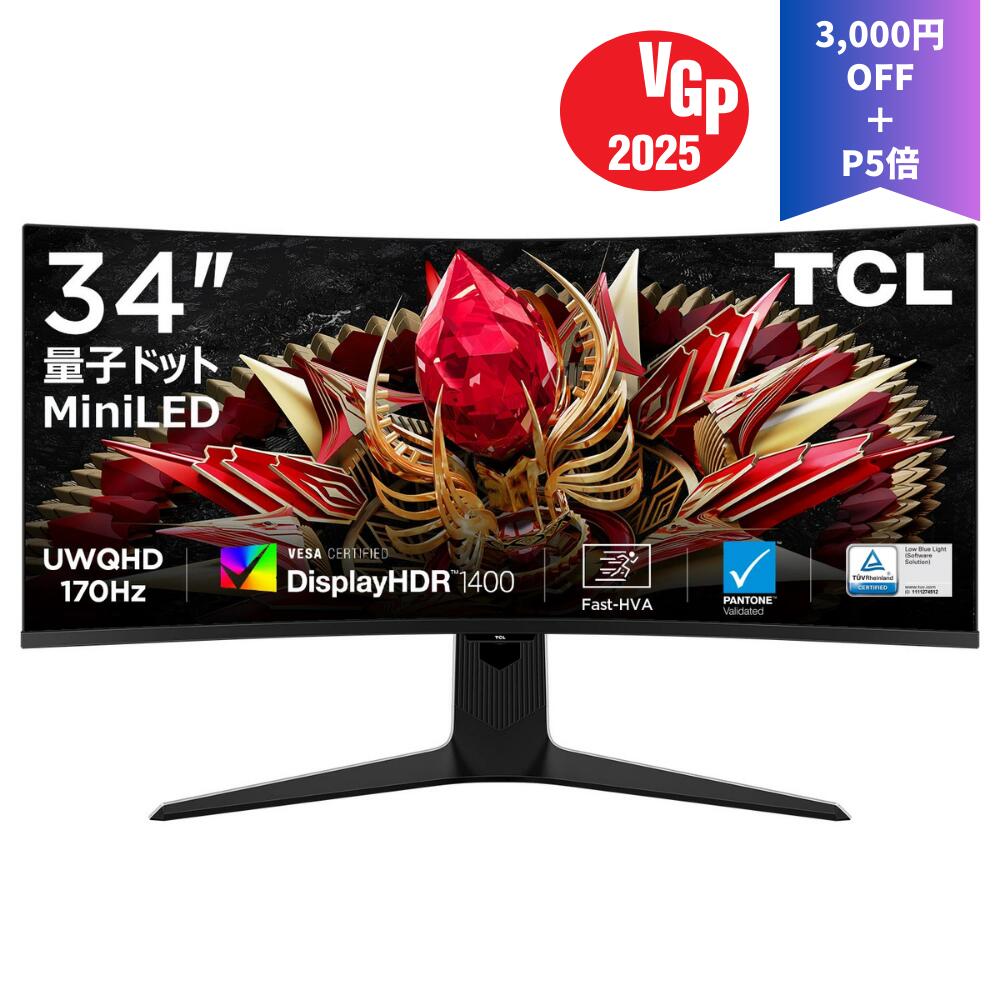 楽天市場】湾曲 モニター 34インチの通販 楽天市場】湾曲 モニター 34インチの通販