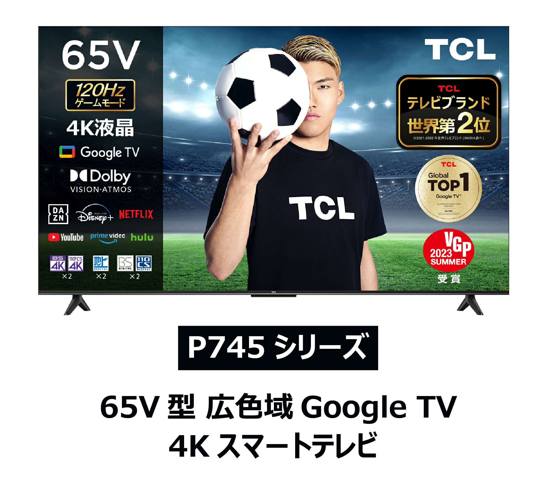 TCL 55V 4K塼ʡб վƥ Google TV ޡȥƥ 55P745