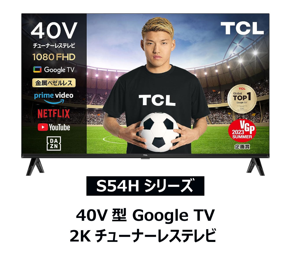 TCL 40V型 フルハイビジョン チューナーレステレビ Google TV スマートテレビ 40S54H