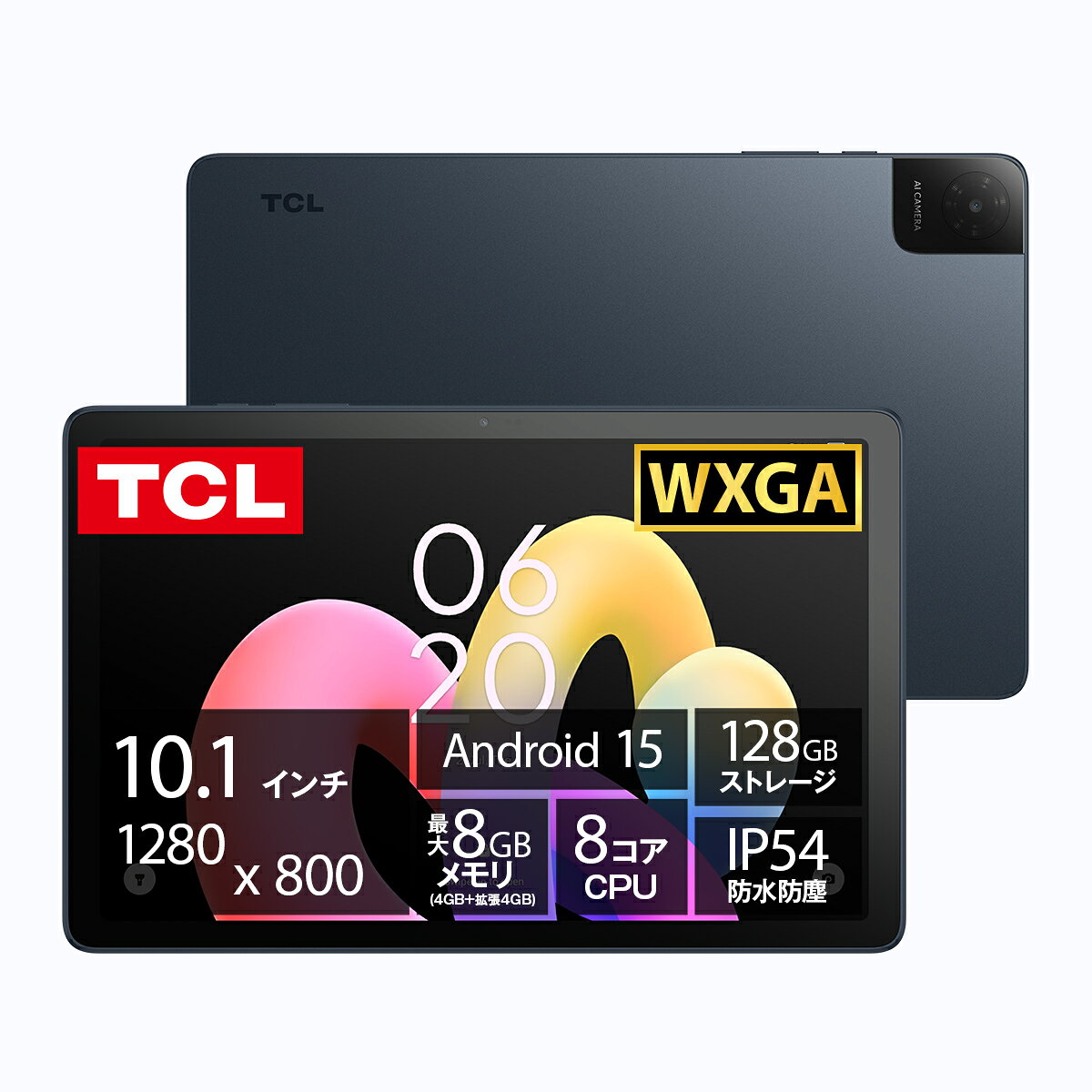 【レビュー特典★充電器クーポン】TCL タブレット TAB 10L Gen4 10.1インチ 薄型 軽量 Android 15 IP54 純正フリップケース同梱 フューチャー・ダスク グレー