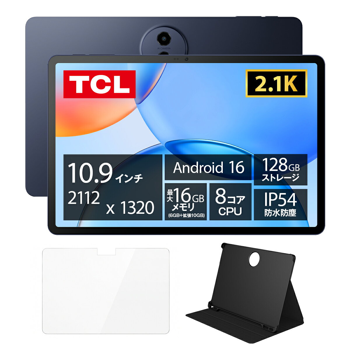 【レビュー特典★純正タッチペンクーポン】TCL タブレット TAB A1 約11インチ 大画面 2.1K 最大16GB 8コアCPU IP54防水 Android16