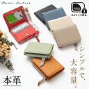 【20%OFF 1680→1300円 6月4日20時〜】二つ折り財布 ミニ財布 レディース コンパクト財布 本革 カードケース カード入れ 大容量 ミニウォレッ...