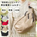 【最大15%オフクーポン配布中!7/11 1:59まで】ショルダーバッグ マザーズバッグ ボディバッグ ユニセックス 男女兼用 レディース 斜めがけ 斜め掛け ...