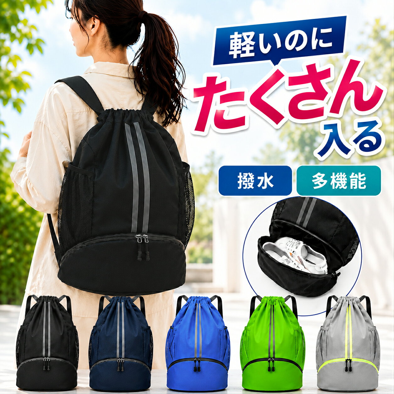 楽天市場】ナップサック シューズケースの通販