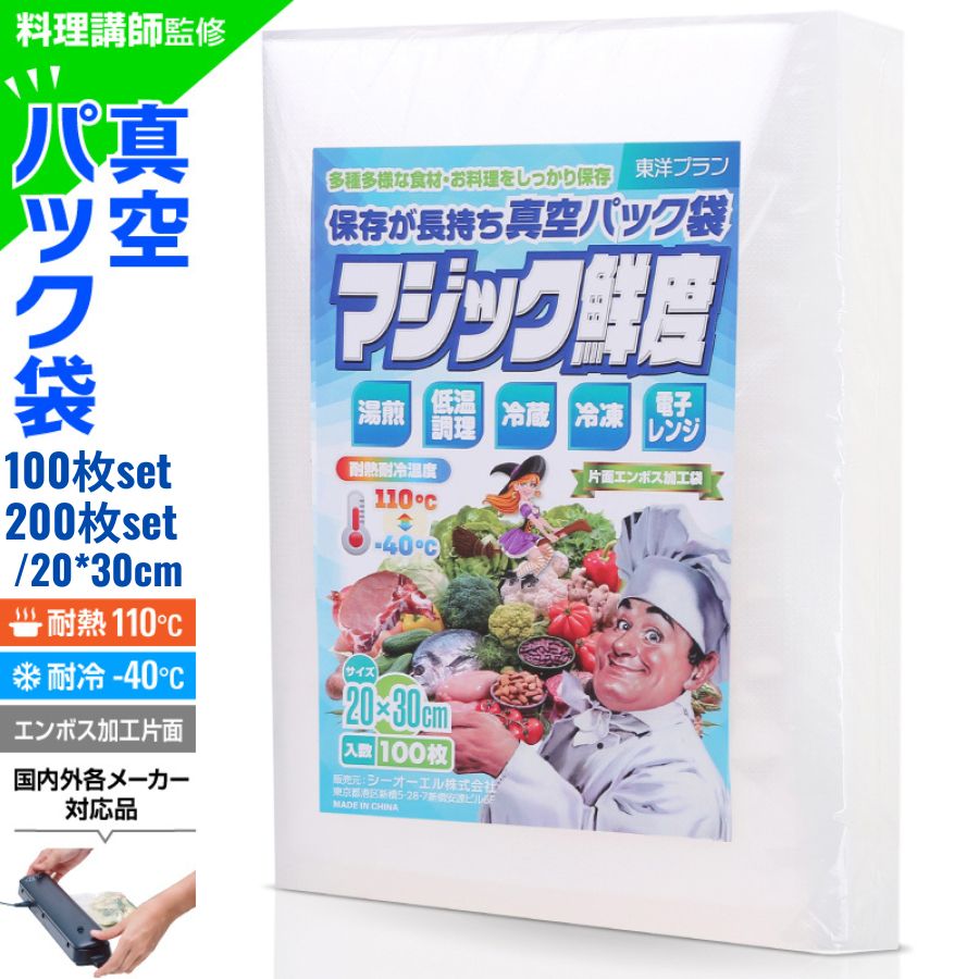 真空パック 脱気 シーラー 業務用 コストダウン 液体OK 料理 仕込み 下ごしらえ 長期保存 新鮮維持 時短調理 キッチン 料理 保存/ダッキー