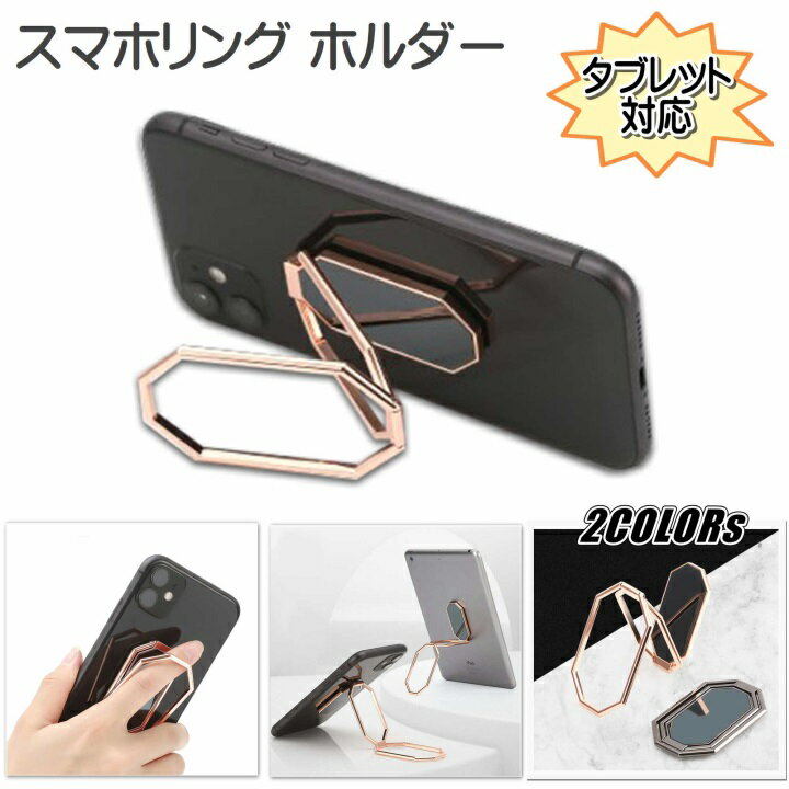 【最新型】スマホリング ホルダー スマホスタンド バンカーリング ホールドリング スマホグリップ 自撮り マグネット…