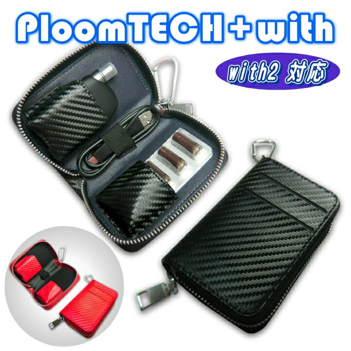 プルームテック ケース 手帳型 ploomtech ケース 【ZA851 スピッツ】プルームテックケース レザー ギフト タバコ 電子タバコ カバー タバコポーチ レザー 禁煙 革 メール便送料無料