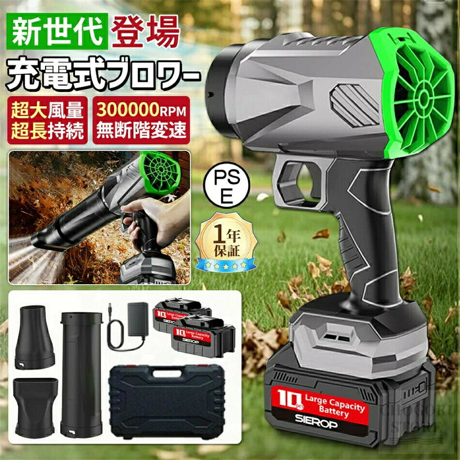商品名：充電式ブロワー 材質：PETGカーボンファイバー プロセス: 3D プリント 推力：1200〜1600g 製品重量：約0.65kg 持続時間につきましては、最大出力で連続使用した場合、約25分〜45分となっております。 商品内容：本体、ノズル*2（組み合わせ可能）、バッテリー*1、充電器*1、説明書*1 用途：農機具、木工機械の清掃、作業場所・洗浄後の水滴の吹き飛ばし、除雪、乾燥作業などです 【強力なパフォーマンス】 手に収まるくらいコンパクトでありながら、圧倒的な風力を実現した最強ブロワーです。強力磁石で吹出口を固定し、高効率純銅モーターは最大300000RPMの風速を提供、80mmの大きいファンブレードはより強大な風量と推力を実現しました。 【大容量バッテリー付き】 最新アップグレードしたこのジェットブロワーには、大容量バッテリーと充電器が追加され、お客様が別途購入する必要はありません。また、本製品はマキタ18Vリチウムバッテリーでも対応可能、例えばBL1830 BL1840 BL1850 BL1860 BL1830B BL1850B BL1860B BL1890Bなどが適用します。 【ポータブルで軽量】 コードレス式なので線材などに縛られず、室内や屋外問わずどこでも利用できます。本体の重量はわずか0.65キログラムのコンパクトデザイン、持ち運び便利。高硬度で高温耐性のある素材で作られたため、耐久性や低発熱性にも優れております。 【無段階風速調整可能】 風量の調節機能は、作業に応じた風量と風速の調整が可能です。 無段階の調節モードで、お客様の必要に応じて低いから高くまで簡単に調節できます。ブラシレス高効率DCモーターを採用したこのファンは、最大300000RPMの風力が提供できます。電源ボタンを長押しだけで調節可能、誰でも簡単に操作できます。ブロアー最大風速は120M/S 。 【洗車など様々な用途】 このダストブロワーは、洗車の拭き上げ、車内のゴミやホコリ飛ばし、除雪、キーボードの掃除、庭の掃除、マットのゴミの除去、扇風機代わり、ペットの入浴後の乾燥、炭火起こしなどさまざまなお掃除の場面で幅広く活躍できます。 【品質保証安心】 出荷前に厳格な品質検査が行われておりますが、万が一、お手元に届いた商品に欠陥があるか、使用中に疑問がある場合は、「注文履歴」「出品者に連絡する」で弊社ショップにご連絡ください。担当者は24時間以内に返信し、真摯にご対応させて頂きます。