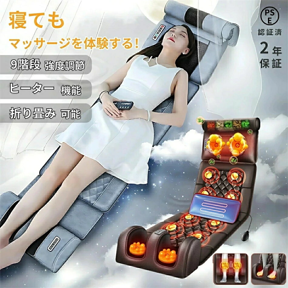 楽天市場】ヒーター付きマッサージチェアの通販