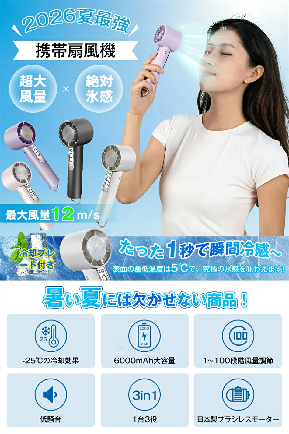 ハンディファンデジタル表示 日本製ブラシレスモーター搭載 手持ち/首掛け/卓上3in1扇風機 6000mAh大容量 100段階風量調節 強力送風 Type-C充電対応 携帯扇風機 カラビナ付き ストラップ付き