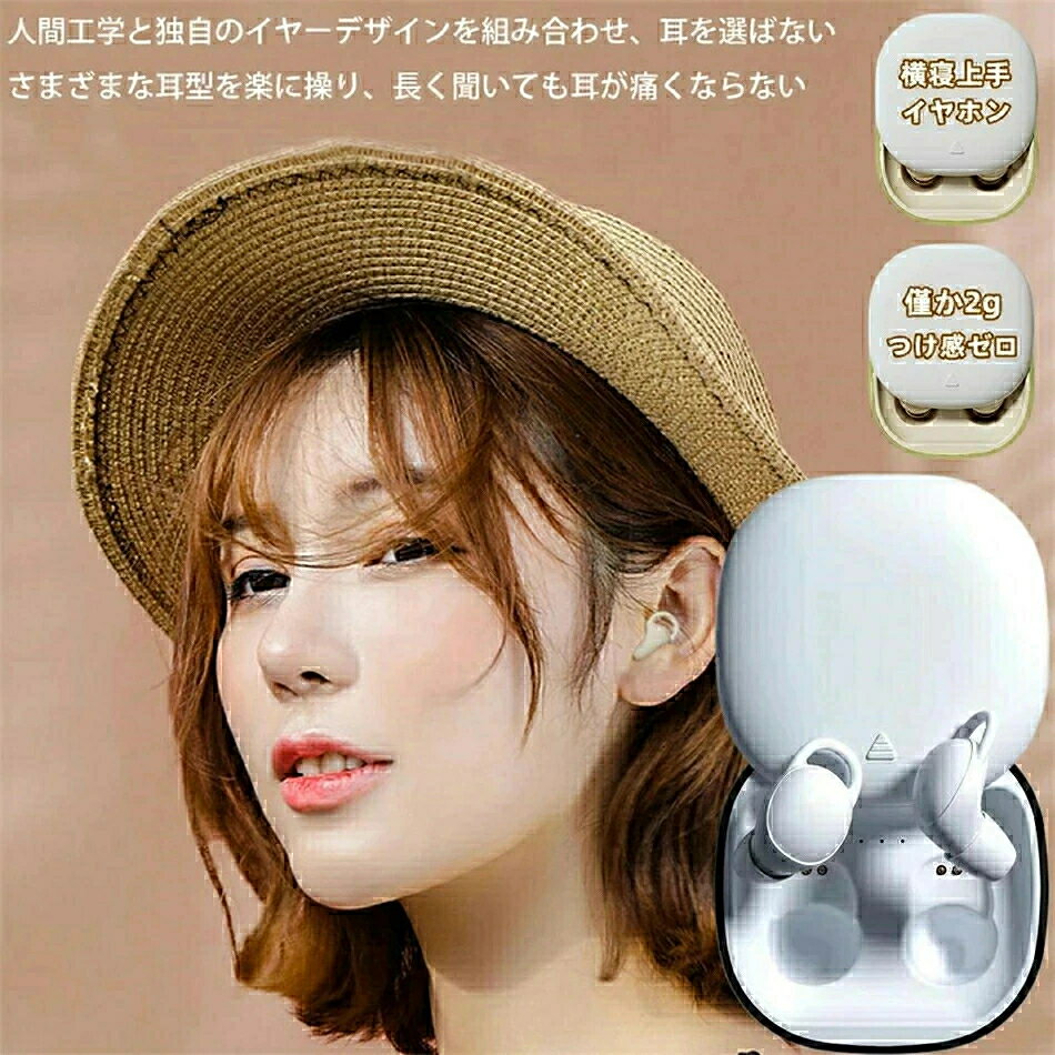  超軽量2g 横向き寝 ノイズキャンセリング 睡眠 寝ホン 痛くない ワイヤレス 睡眠用イヤホン Bluetooth 寝ながら 完全ワイヤレスイヤホン ミニサイズ 超小型 高遮音性 鮮やかなカラバリ × 耳が痛くならない 通話対応/片耳利用