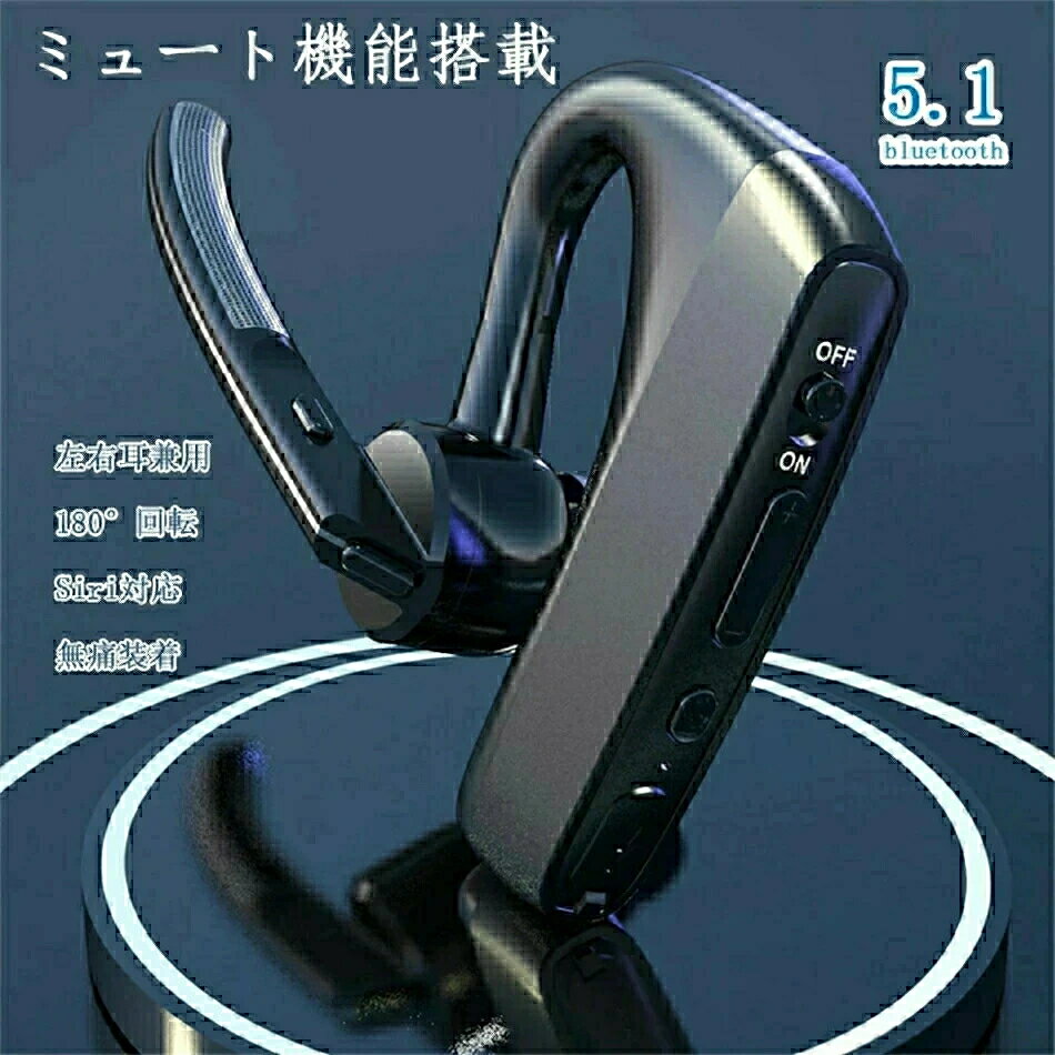 ワイヤレスイヤホン 片耳 ブルートゥースイヤホン Bluetooth5.0 片耳 イヤホン 耳掛け型 ワイヤレス イヤホン 高音質 長時間再生 超軽量 防水&防汗 マイク内蔵 iPhone/Android 左右耳兼用 運転用 在宅勤務用 プレゼント 送料無料
