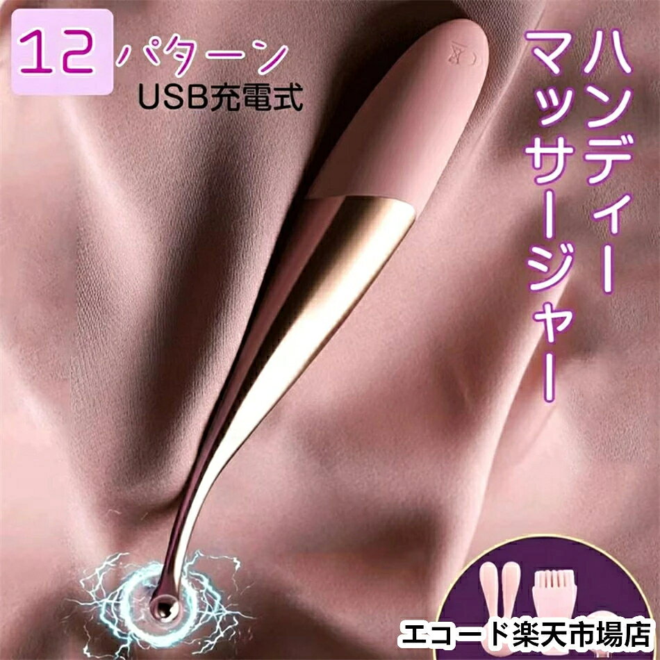 ハンディマッサージャー電マデンマ小...