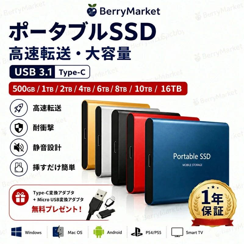 楽天市場】外付け ssd 4tbの通販