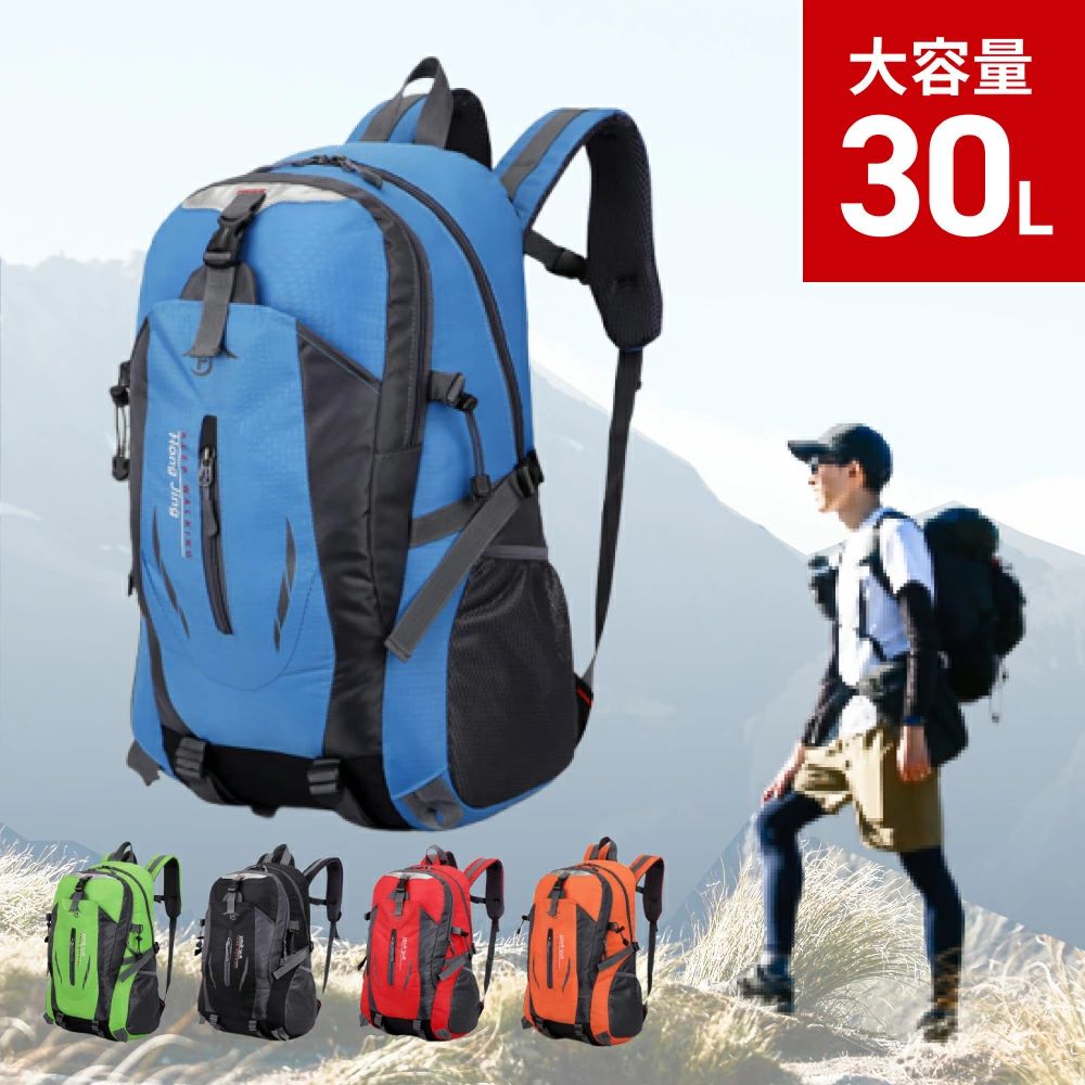 登山 リュック 30l メンズ レディース 軽量 コンパクト 30リットル 登山用 アウトドア バックパック 防災 リュックサック 登山リュック 日帰り 1泊 通学 キャンプ ツーリング 防災リュック 通勤 軽量 ハイキング