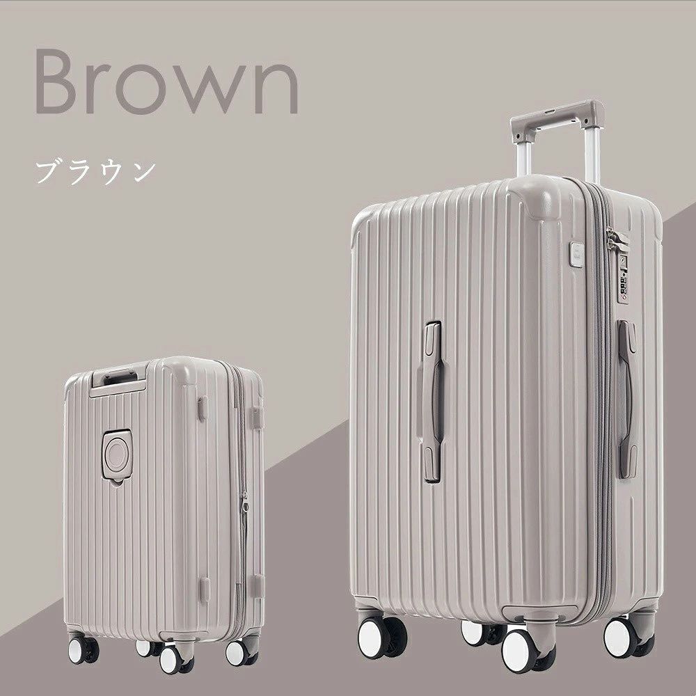 スーツケース Mサイズ ストッパー付き USBポート容量拡張 キャリーバッグ キャリーケース スマホスタンド ドリンクホルダー TSAロックかスーツケース Mサイズ ストッパー付き USBポート容量拡張 キャリーバッグ キャリーケース スマホスタンド ドリンクホルダー TSAロックか