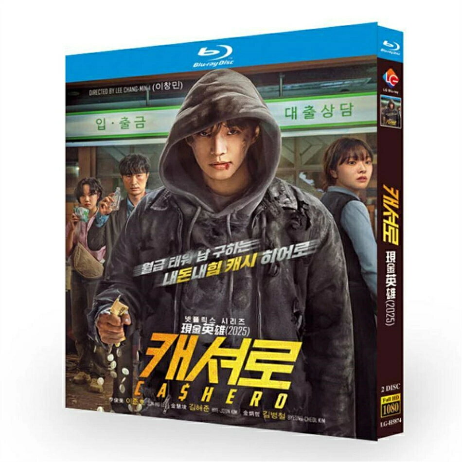 樂天商城 - 日本語字幕 日本語吹き替え 韓国ドラマ「CASHERO ～ヒーローは現金を持つ～」DVD Blu-ray BOX 全話収録