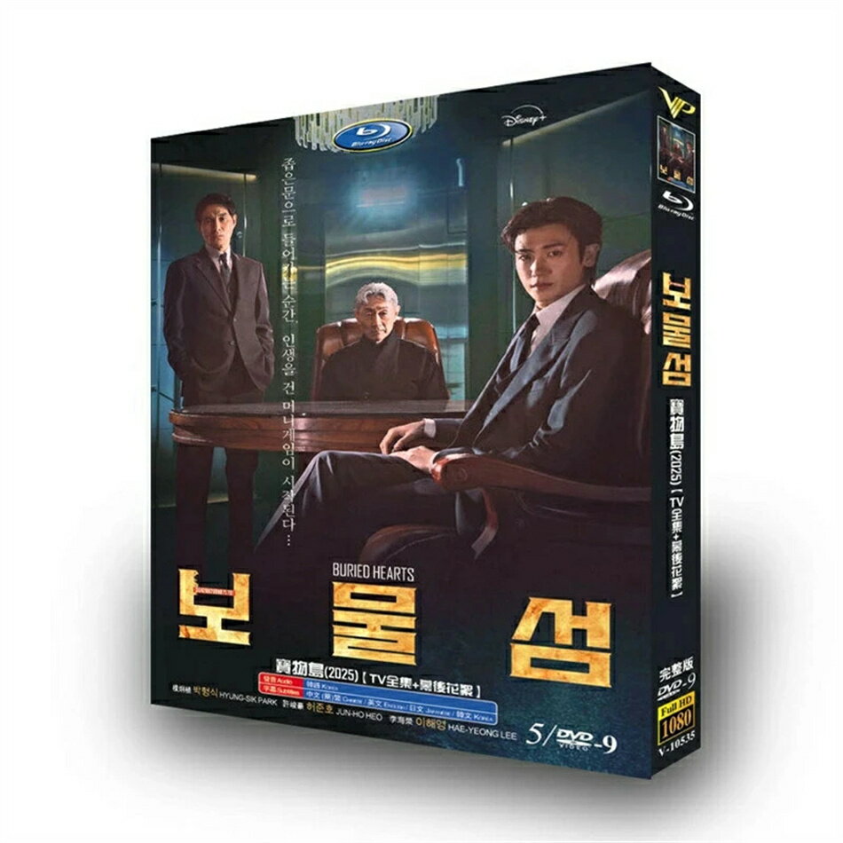 韓国ドラマ 韓国語 日本語字幕付き 「埋もれた心」 Blu-ray BOX ヒョンシク（ZE：A...