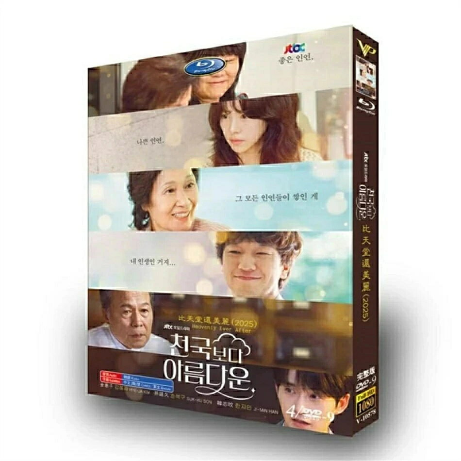 樂天商城 - 日本語字幕 韓国ドラマ「君は天国でも美しい」DVD Blu-ray BOX 全話収録