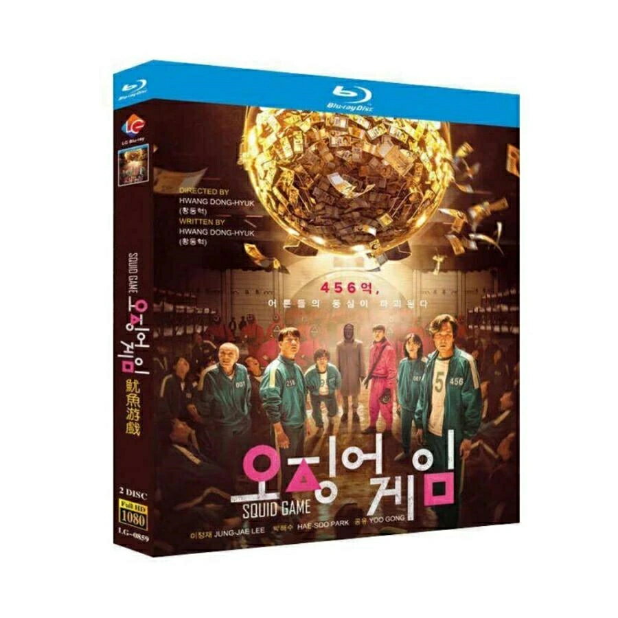 Netflix 韓国ドラマ Squid Game／イカゲーム シーズン1 DVD ブルーレイ Blu-ray BOX 日本語字幕 日本語吹替版 [Blu-ray]