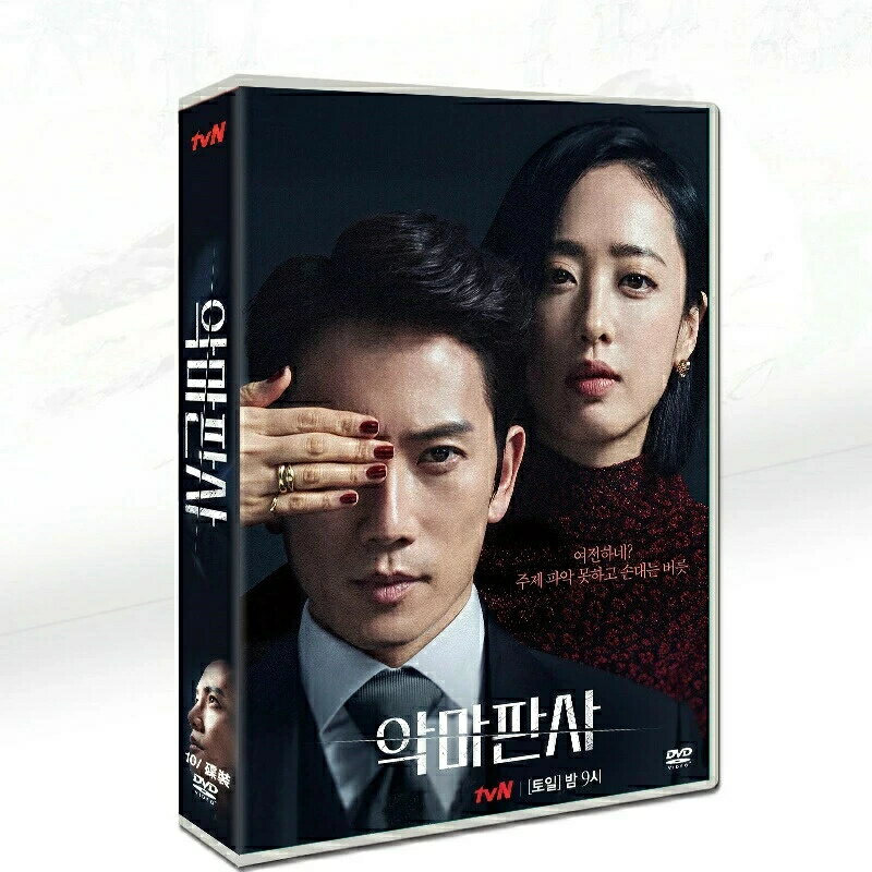 樂天商城 - 韓国ドラマ『悪魔判事』韓国ドラマ 全話セット チソン/キム・ミンジョン 10枚DVD ボックス HD 日本語字幕