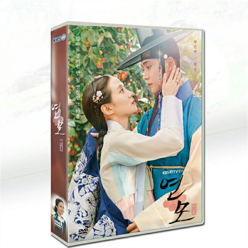 韓国ドラマ dvd 安い 日本語字幕「恋慕」韓国ドラマ 全話セット パク・ウンビン/ロ...