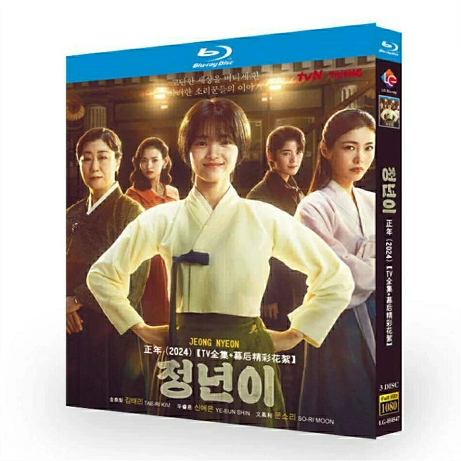 樂天商城 - 日本語字幕 韓国ドラマ「ジョンニョン：スター誕生」DVD Blu-ray BOX 全話収録