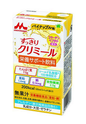 製品仕様 商品名 エンジョイすっきりクリミール 重量/サイズ ○栄養素（1パック/125ml当たり）：エネルギー 200kcal、たんぱく質 7.5g、食物繊維 2.5g、シールド乳酸菌(R) 100億個配合　※シールド乳酸菌(R)とは、森永乳業が保有する数千の菌株の中から選び抜かれた、健康力をサポートする乳酸菌です。 素材 主要原材料：でんぷん分解物、コラーゲンペプチド、グラニュー糖、難消化性デキストリン、乳酸菌（殺菌）／酸味料、香料、着色料（麦芽抽出物、クチナシ色素）、グルコン酸亜鉛、グルコン酸銅、 （一部に乳成分・大豆・ゼラチンを含む） カラー・種類 ケース ご注意事項 モニターの発色の具合によって実際のものと色が異なる場合がございます。ご了承ください。 　 その他商品説明 ○すっきり飲みやすい：乳ベースが苦手な方でも脂質ゼロですっきり飲みやすい。○しっかり栄養補給：クリアタイプでさっぱりとしながらも、しっかりと栄養補給ができる栄養補助飲料。○使いやすい：エネルギー量・たんぱく質量はクリミールと同様で、味のバリエーションとしても使いやすい。