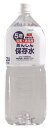 【送料無料】【メーカー直送品】【五洲薬品】あんしん保存水 ケース 2リットル 6本入 地震 災害 防災 避難 避難用 必需品 非常時 介護 介助 看護 5年保存...