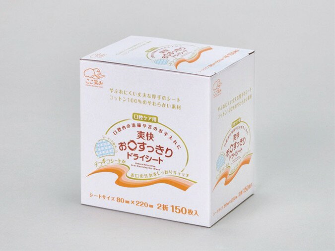 ＼27日01：59まで先着クーポン／【メーカー取寄品】【ハクゾウメディカル】爽快 お口すっきりドライ