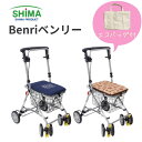 \11日01:59まで先着クーポン/【送料無料】【島製作所】Benriベンリー シルバーカー 買い物 便利 おしゃれ 買い物カゴ エコバッグ付属 駐車用レバー 317373