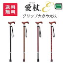 \11日01:59まで先着クーポン/【送料無料】【ケイ・ホスピア】愛杖Eシリーズ 伸縮太杖 おしゃれ 杖 ストラップ 伸縮杖 女性 男性 介護 介助 リハビリ ...