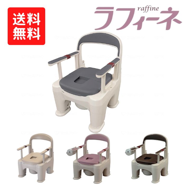 ＼26日01：59まで先着クーポン／【送料無料】パナソニック ポータブルトイレ 座楽 ラフィーネ プラスチ..