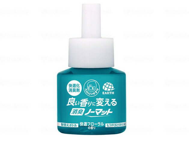 ＼11日01：59まで先着クーポン／【アース製薬】良い香りに変える消臭ノーマット 取替えボトル 消臭 排泄臭 省エネ設計 介護 介助 看護 603512