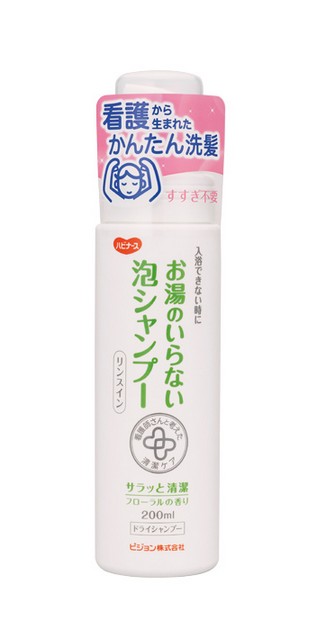 製品仕様 商品名 お湯のいらない泡シャンプー/本/200ml 重量/サイズ ○泡タイプ○お湯不要○コンディショニング成分配合○フローラルの香り 素材 成分：水、エタノール、グリセリンPCA-Na、ポリクオタニウム-39、チャ乾留液、カワラヨモギエキス、チョウジエキス、ココイルグルタミン酸TEA、ポリグリセリル-4ラウリルエーテル、BG、カプリル酸グリセリル、ラウリン酸ポリグリセリル-10、メチルパラベン、プロビルパラベン、香料 カラー・種類 本 ご注意事項 モニターの発色の具合によって実際のものと色が異なる場合がございます。ご了承ください。 　 その他商品説明 入浴できない時も清潔に。お湯不要で髪と頭皮の汚れ・ニオイをスッキリ落とす看護から生まれた清潔ケアシリーズ。コンディショニング成分配合、髪がきしまず指どおりもなめらか。お肌と同じ弱酸性。植物性保湿成分配合。