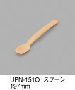 \11日01:59まで先着クーポン/【東海興商】でんでんスプーン(ヘラ型) UPN-151 813016