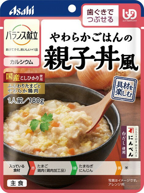 【あす楽15時】【アサヒグループ食品】バランス献立 やわらかごはん 3種3個セット 3種3個セット - 820115 2