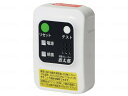 【送料無料】【メーカー直送品】【大和電器】感震ブレーカー震太郎 X5029 985301