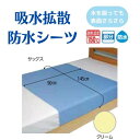 ウェルファン 吸水拡散防水シーツ 介護 尿失禁 おねしょ 介護用 在宅介護 高齢者 シニア 尿漏れ カバー 赤ちゃん ベビー ペット 乾燥 009472(4)