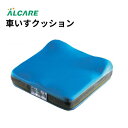 【送料無料】【アルケア】車いすクッション 17631 体圧分散 クッション 車いす 座り心地 エアスルー構造 メッシュ素材 介護 介助 施設 病院 入院 リハビリ 療養中 940026