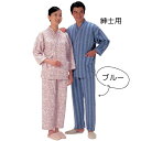 【送料無料】【メーカー直送品】【羽衣綿業】キルト二部式寝巻き紳士用 1501 暖かい あたたかい キルト素材 キルト パジャマ 寝巻き 部屋着 プレゼント ギフ...