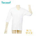 【幸和製作所】テイコブ らくホック肌着 七分袖 紳士用 M L UN05G-M 肌着 介護 前開き メンズ 男性用 介護用 ゆったり身頃 着脱簡単 らくホック ...
