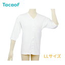 【幸和製作所】テイコブ らくホック肌着 七分袖 紳士用 ホワイト LL UN05G-LL 肌着 介護 前開き メンズ 男性用 介護用 ゆったり身頃 着脱簡単 ら...