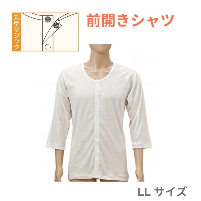 ＼スタートダッシュクーポン／【神戸生絲】ひば 前開き7分袖（ラグラン袖）紳士用 オフホワイト LL HV2..