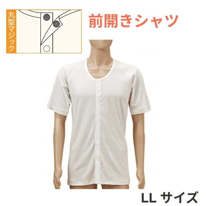 ＼スタートダッシュクーポン／【神戸生絲】ひば 前開き 5分袖（ラグラン袖）紳士用 オフホワイト LL HV..